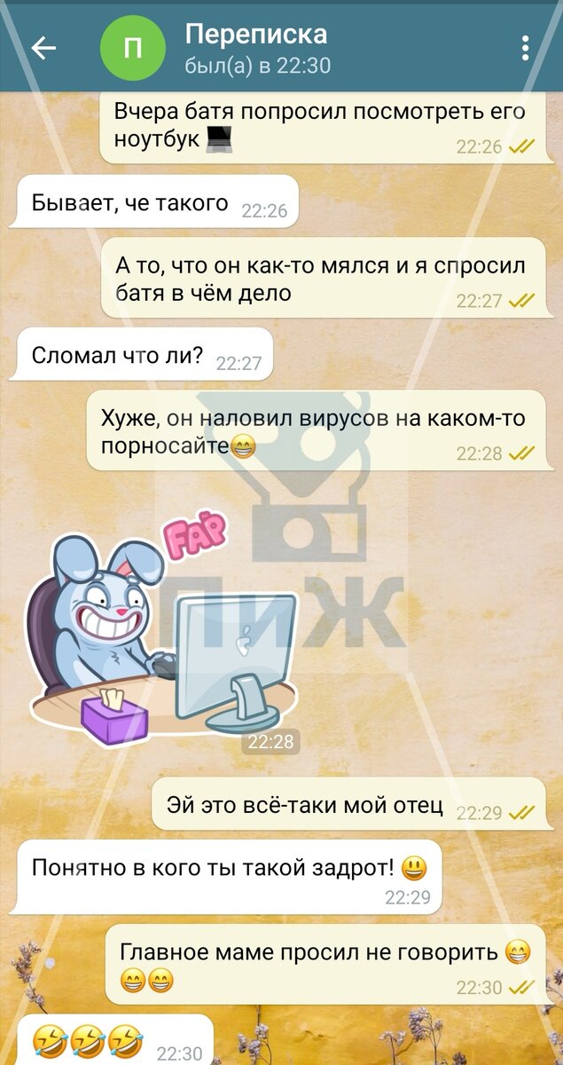 Когда батя "случайно" зашёл не на тот сайт