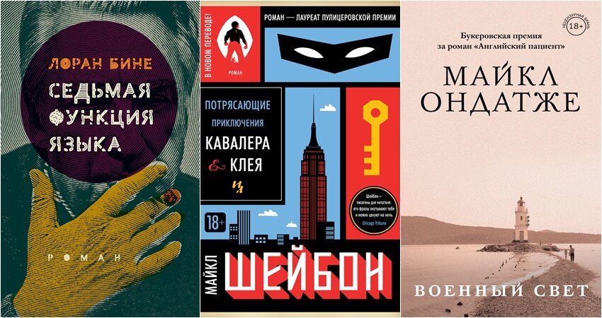 потрясающие приключения кавалера клея