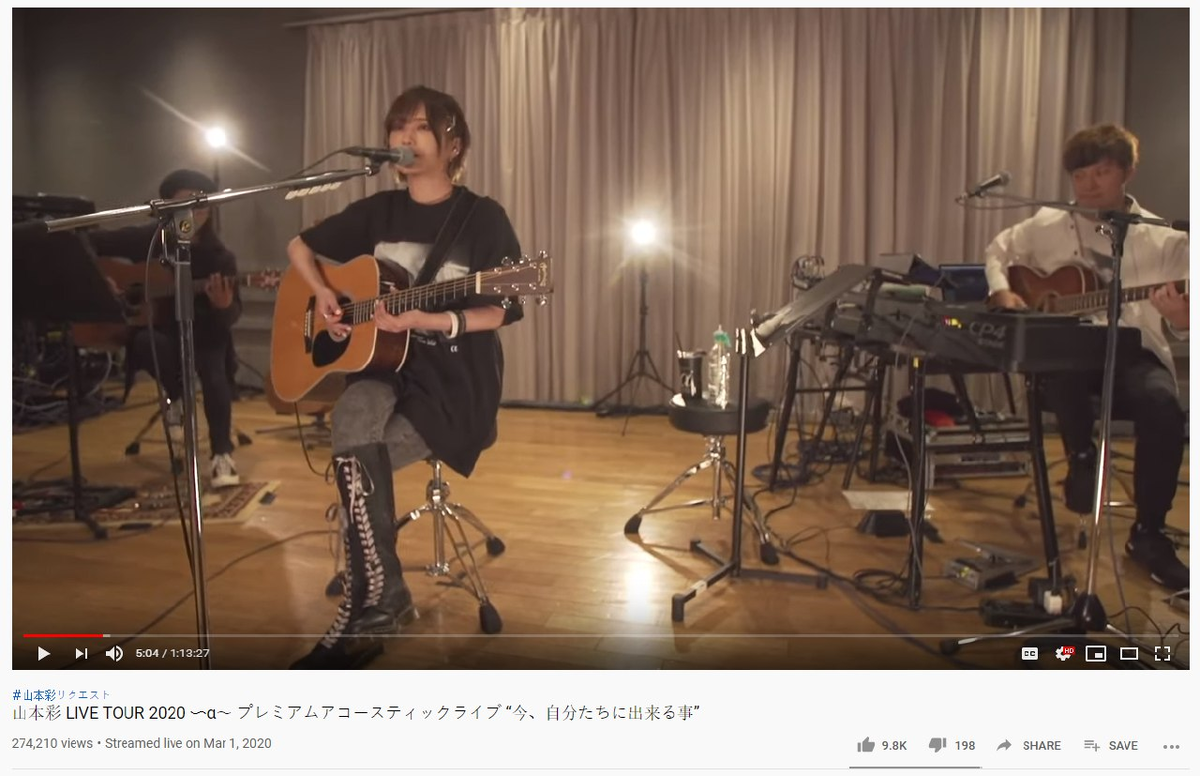 Чтобы хоть как-то порадовать фанатов, многие артисты провели трансляции своих концертов (без зрителей). На скриншоте такой ютуб-концерт Саяки Ямамото