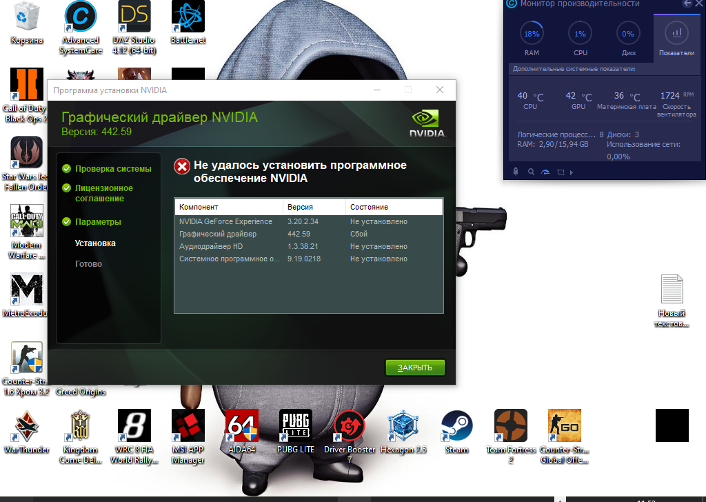 Драйвер nvidia не удалось инициализировать. Драйвер nvidia не удалось инициализировать