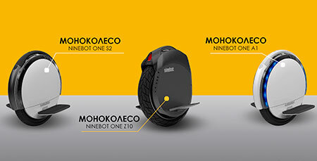 Сравнение моноколес Ninebot