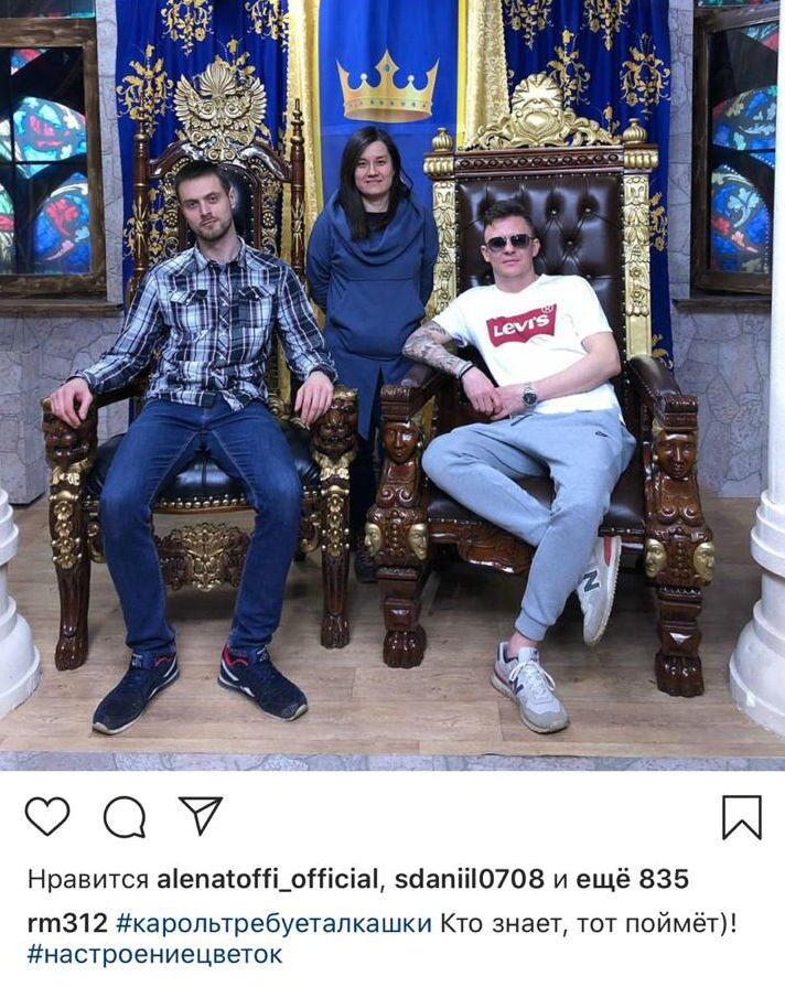 Алёна поставила лайк под фото Ромы 
Фото: «Инстаграм»
