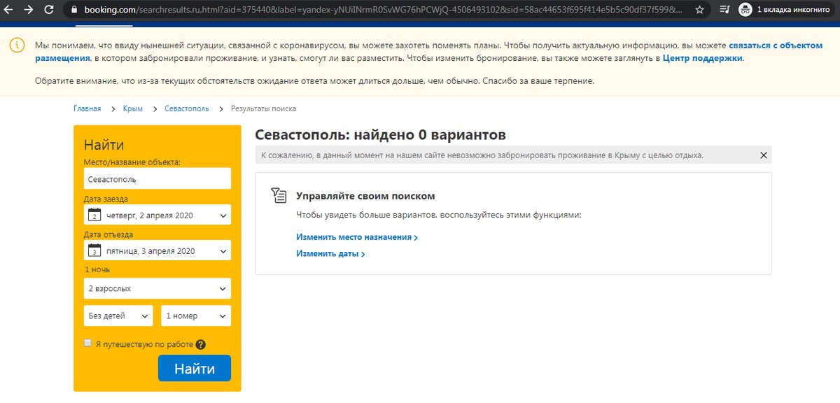 Скрин со страницы booking.com