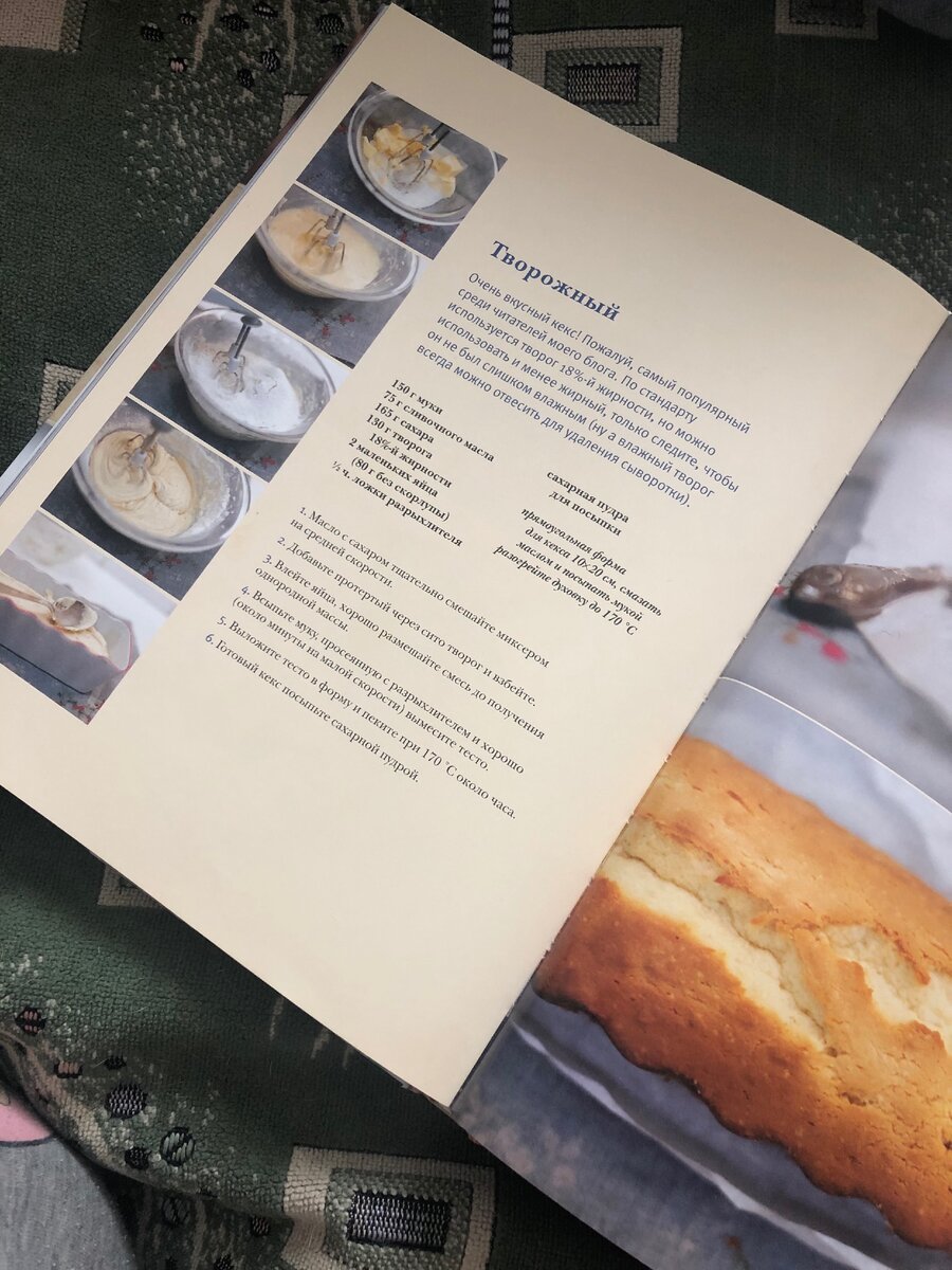 Творожный кекс с изюмом по ГОСТу / Рецепты с фотографиями