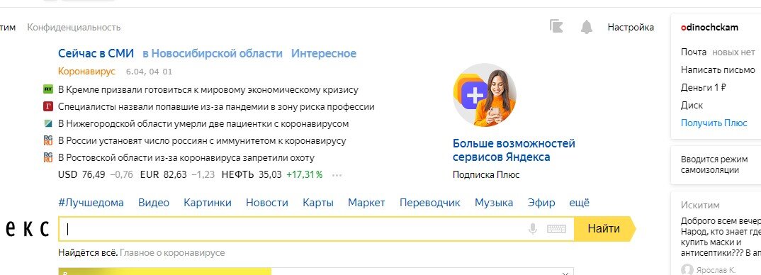 Скриншот монитора,  кстати моя почта - пишите 