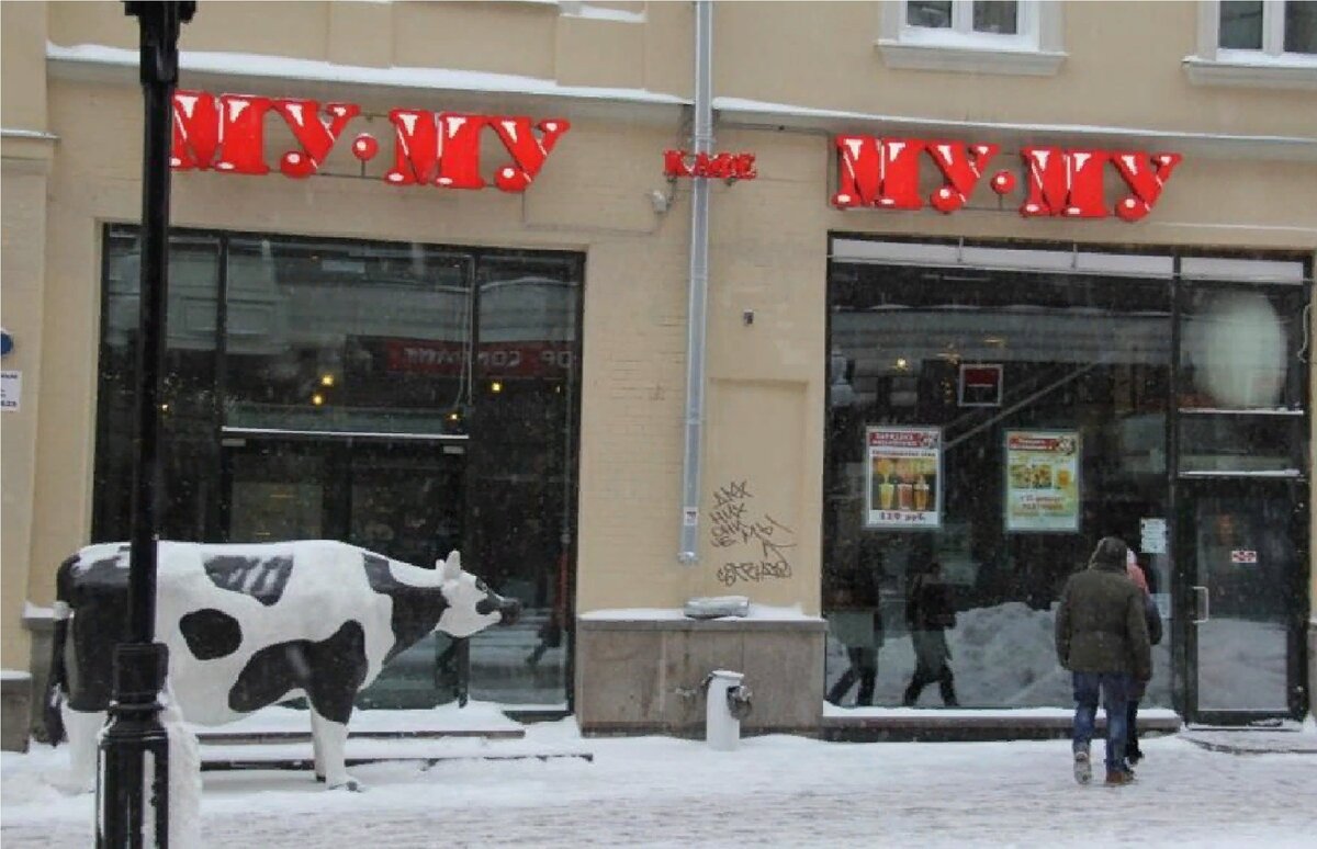 Панорама: Му-Му, кафе, Баррикадная ул., 21/34с3, Москва - Яндекс Карты