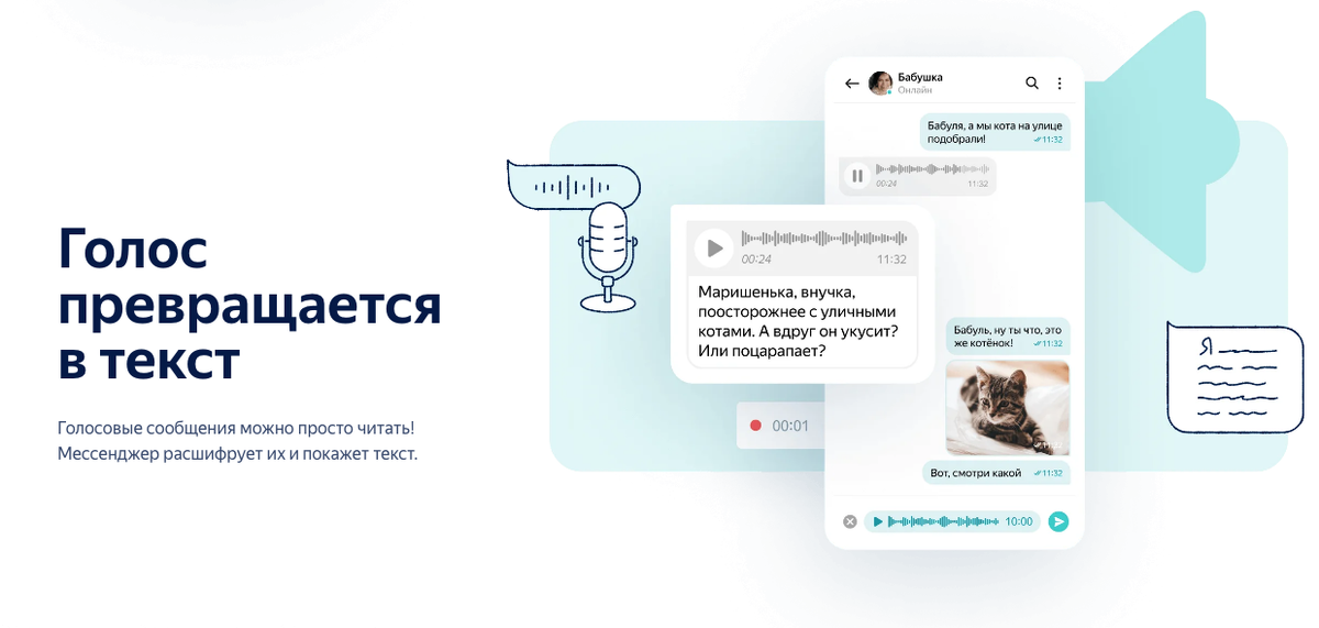 Месенджерах или мессенджерах как правильно. Голосовые сообщения в мессенджерах.