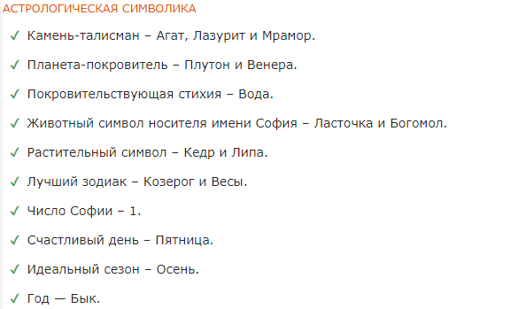 Софья. Открытки С Днем рождения по именам. Поздравления.