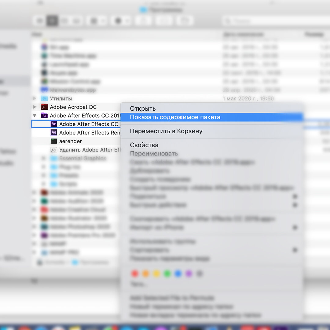 В папке "Программы" откройте файл, нажав правую клавишу мыши.