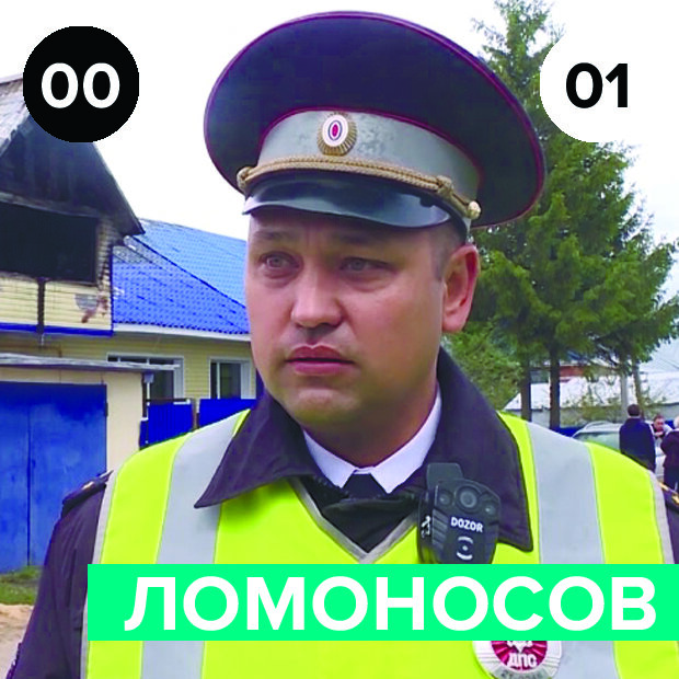 Максим Ломоносов