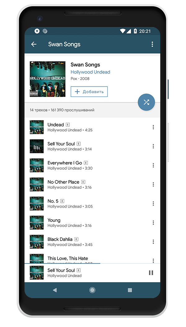 VMP - ВК Музыка