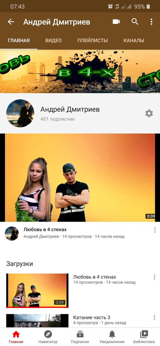 На данный момент это мой Ютуб канал 