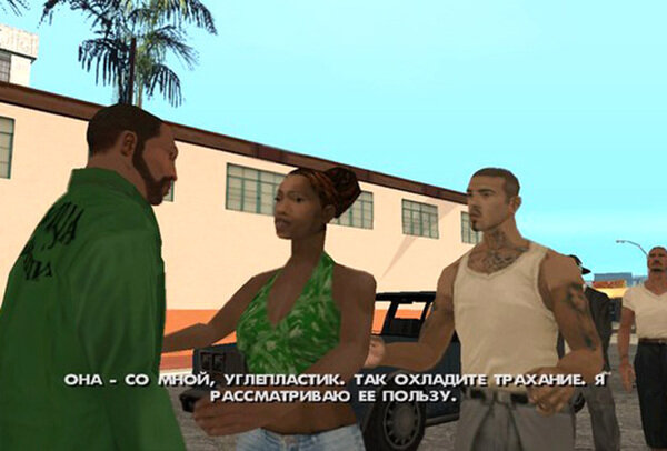 Несколько золотых фраз GTA San Andreas