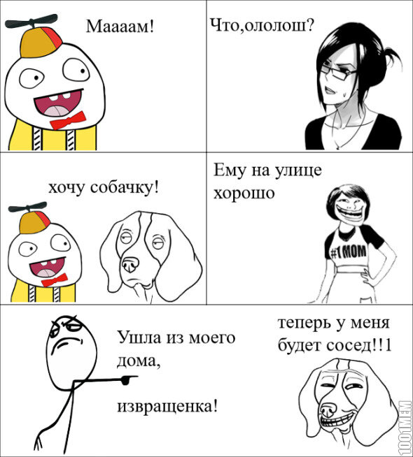 Мемы про ололоша. Мемы комиксы. Ололош комиксы. Смешные комиксы мемы. Смешные комиксы ололош