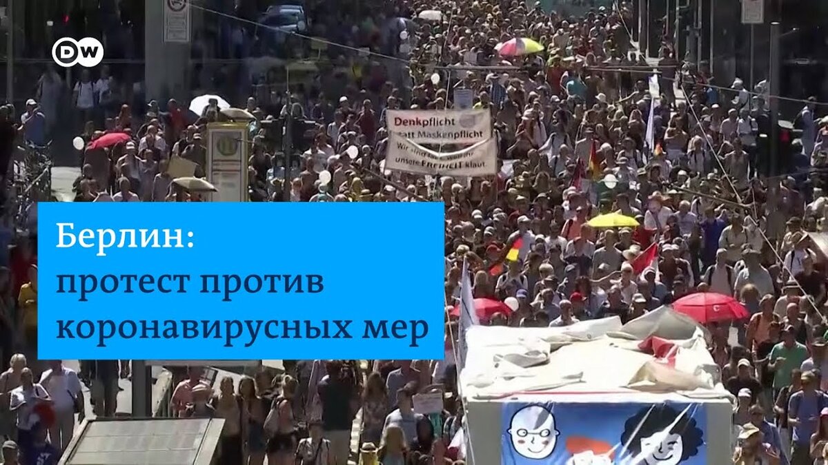 протесты в фрг. из открытых источников