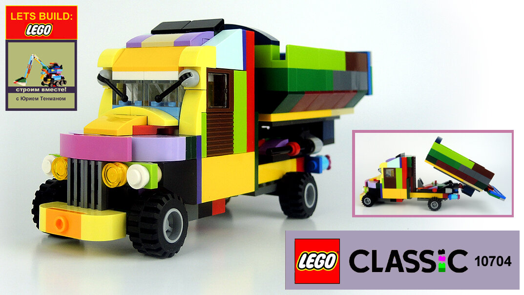 Lego classic 10704 on sale