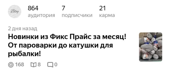 Подписчики на моём канале.