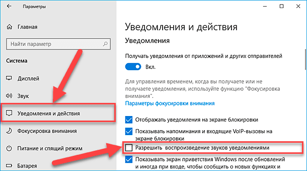 Как выключить звук подключения usb windows 10 Как убрать звук подключения и отключения USB в windows 10 YouTube