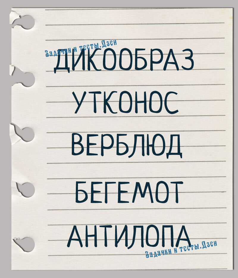 Источник: авторский тест