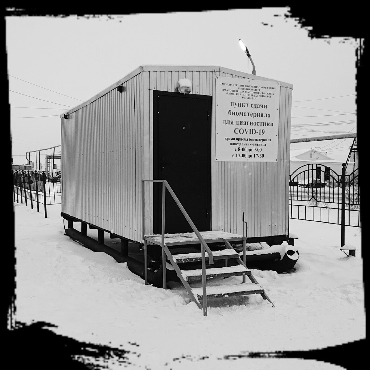 Страшный вагончик, где берут анализы на ковид...