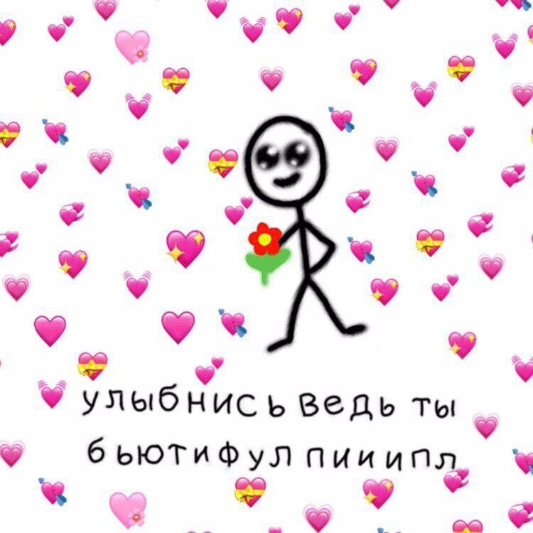 ♥️Пипл это человек♥️