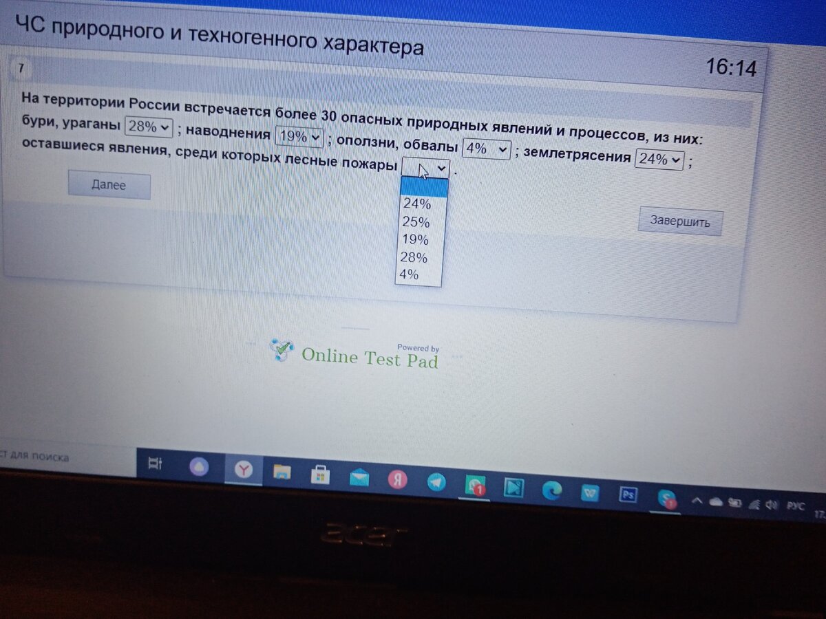 Вопрос теста по ОБЖ 10 класс