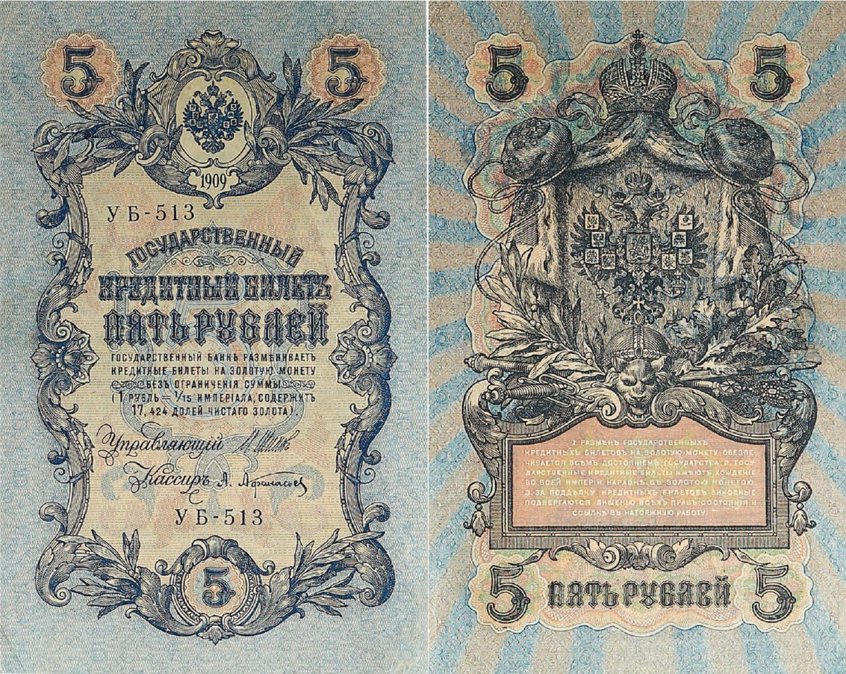 5 рублей с лицевой и оборотной стороны