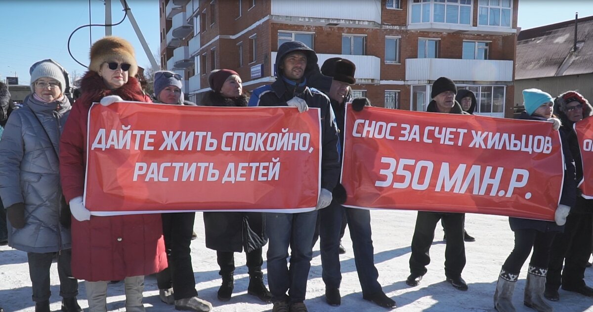 Митинг жителей дома №40 по ул.Пискунова, 14 февраля 2020 г.