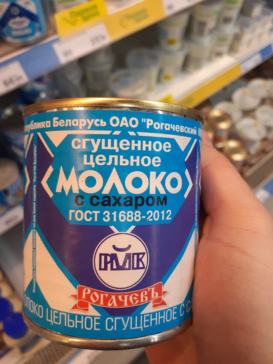 Сгущенное молоко сверху