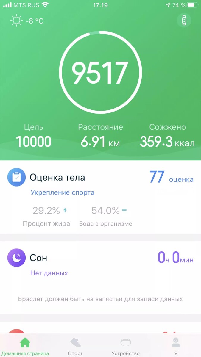 Geozon 4g Plus настройка GPS. Geozon Fit Plus функции. Как пользоваться geozon 4g Plus где посмотреть счет.