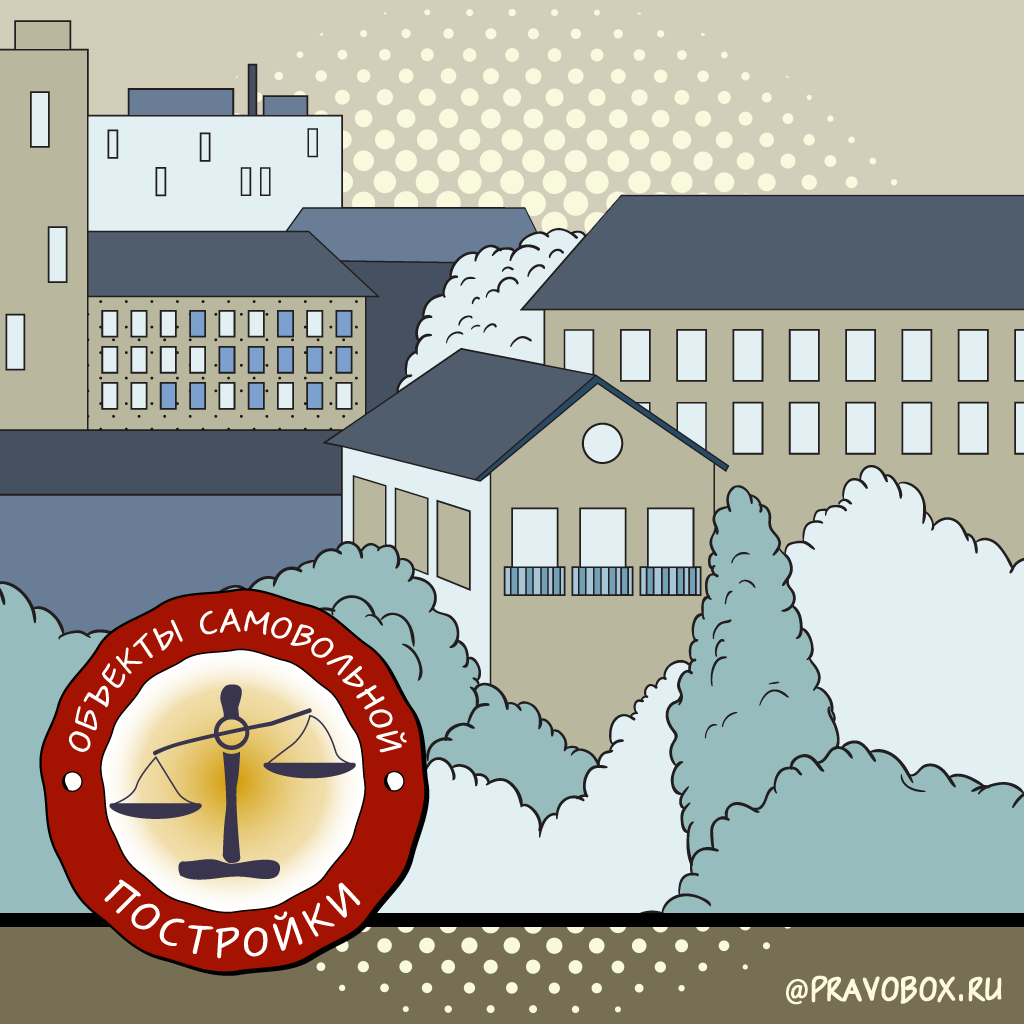 Коллаж к статье "Выдача разрешения на реконструкцию здания бытового обслуживания при судебном споре о статусе здания"