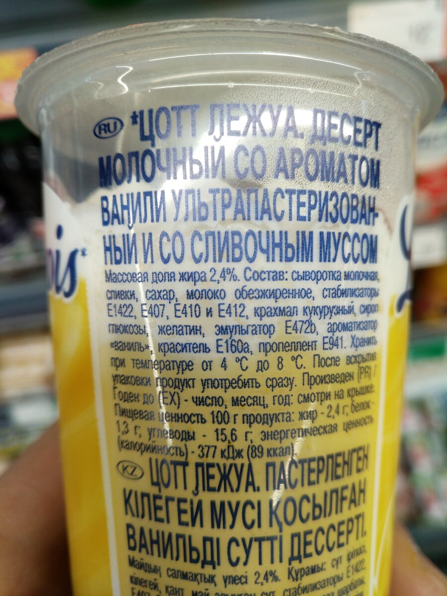 Вот такой вот полезный творожок