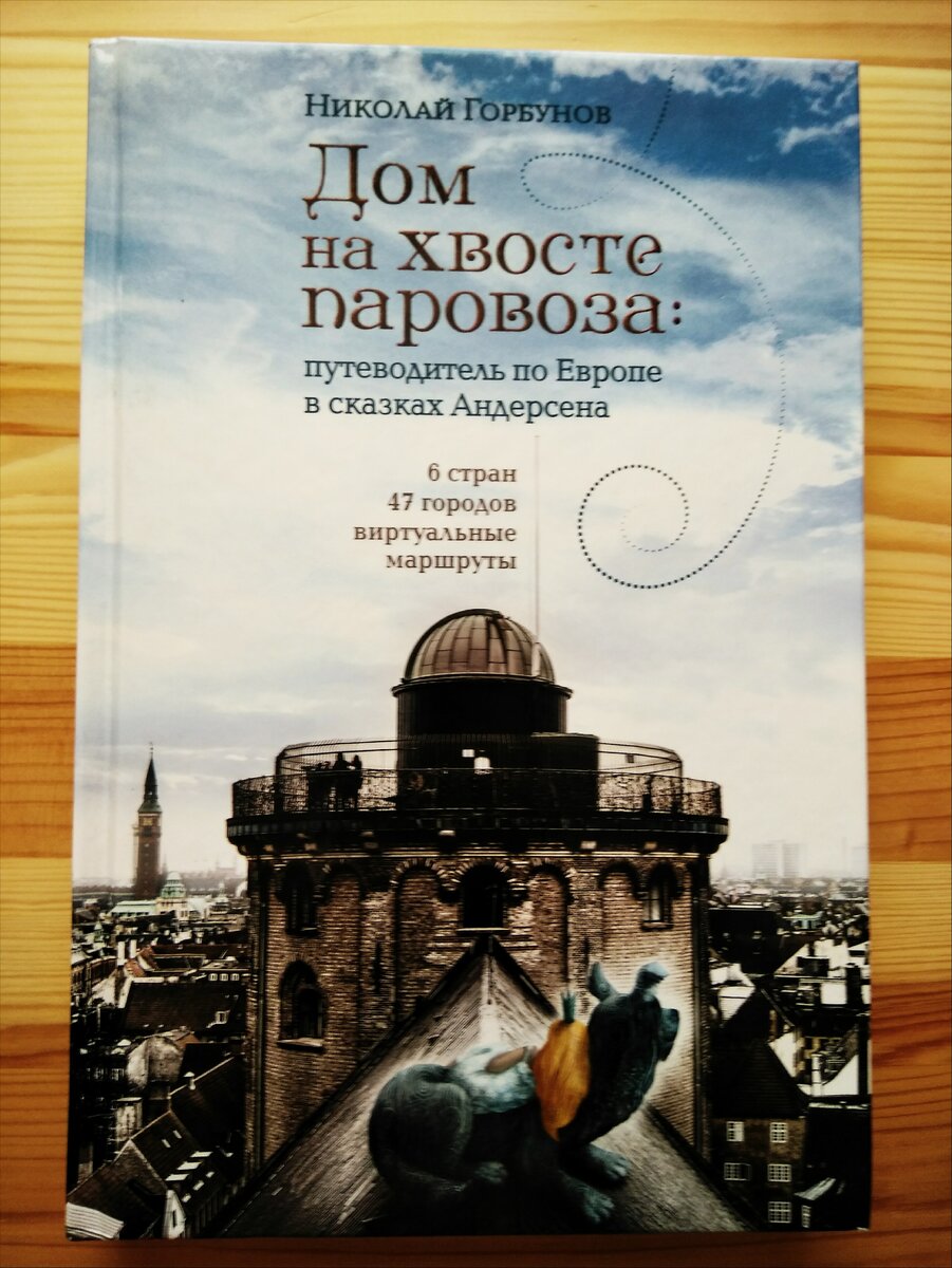 Издательство "Лайвбук", 2016.  ВОЗРАСТНОЙ ЦЕНЗ 16+ 