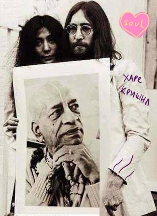 Йоко Оно и Джон Леннон с прекрасным портретом величайщего духовного учителя современности Шрилы Прабхупады