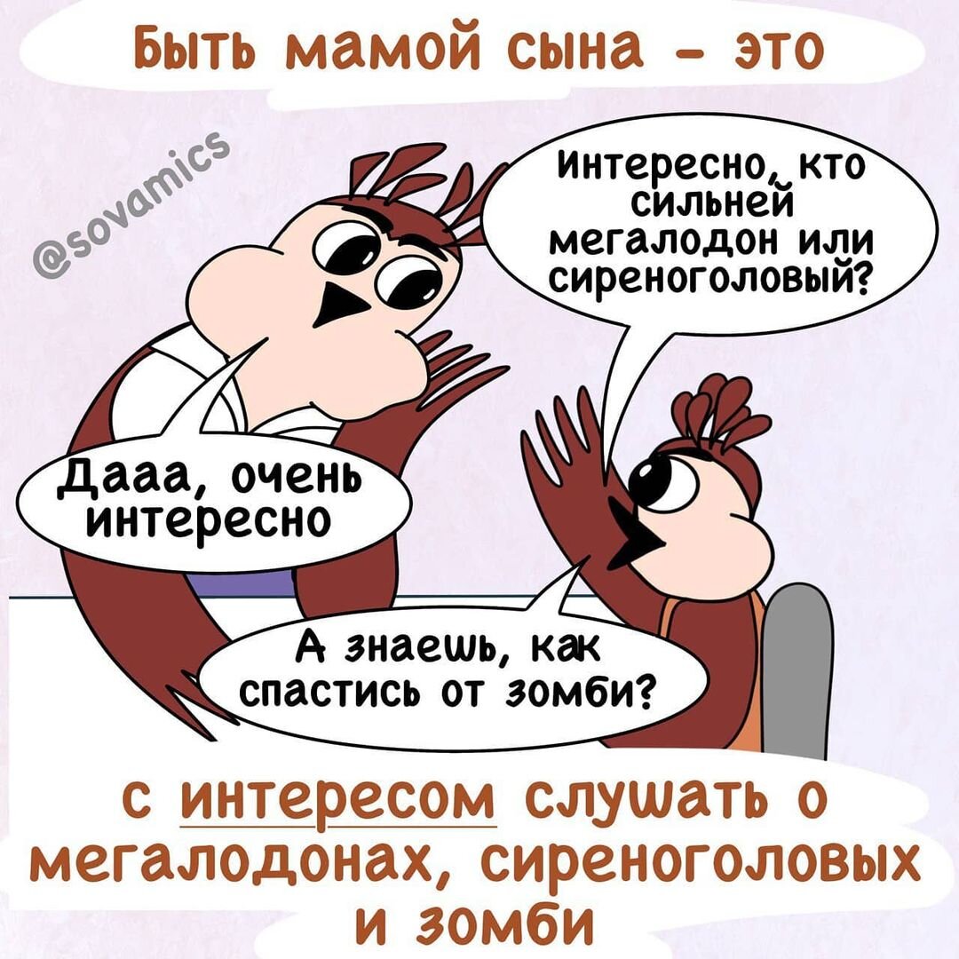 Молодая мама совмещает работу программистом и рисование семейных комиксов,  получается весело и жизненно | Мир комиксов | Дзен