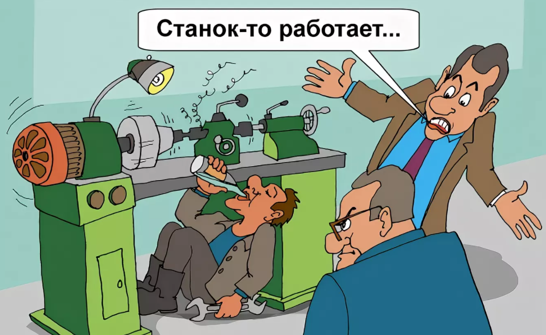 Смешные картинки про завод
