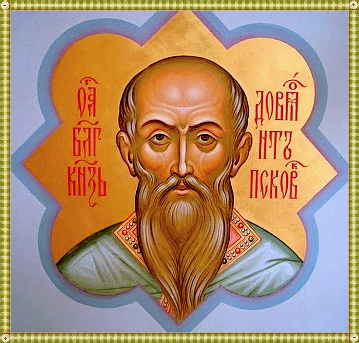 Князь Псковский Довмонт, в крещении Тимофей ( фото ред. автора)