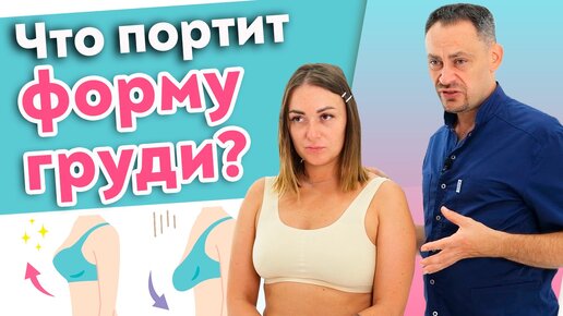 Как подтянуть грудь за счет массажа? Что делать, если обвисает грудь?