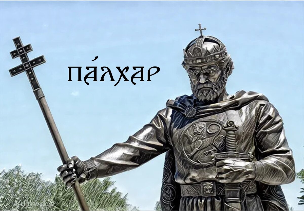 Титул царя