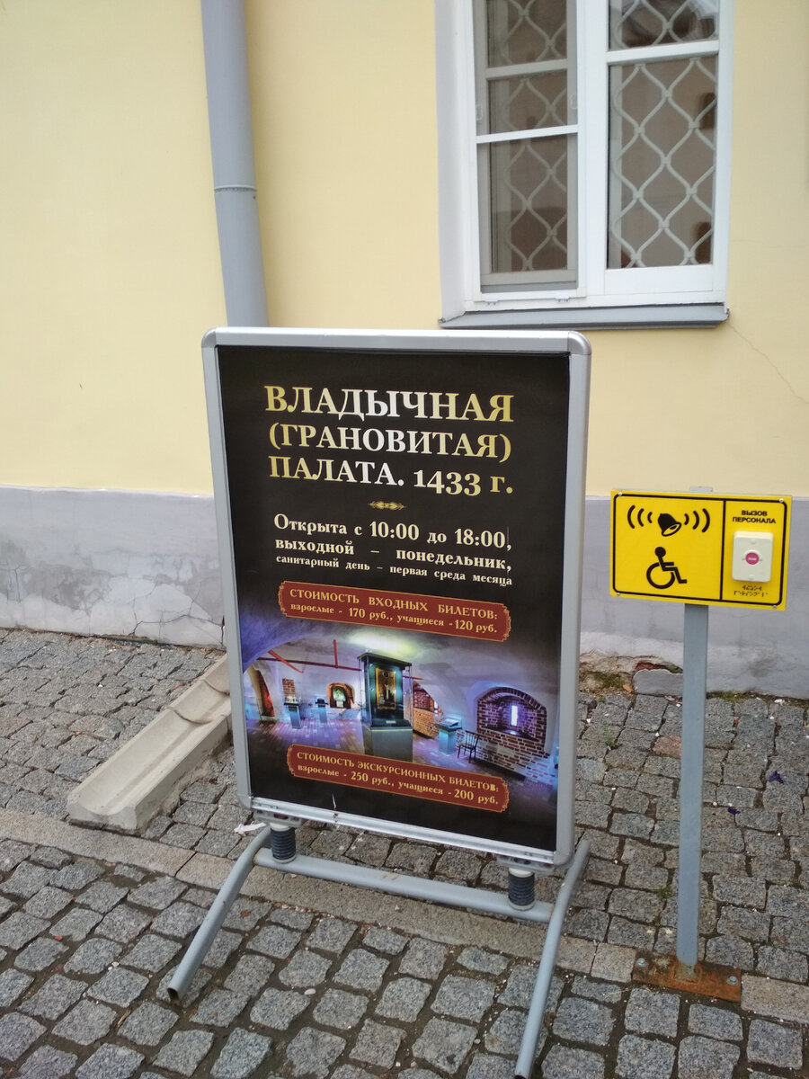 Грановитая палата. Великий Новгород. Мое фото.