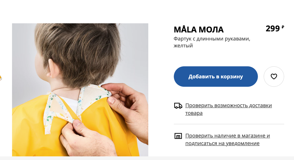 Желтый фартук с рукавами из Икея.