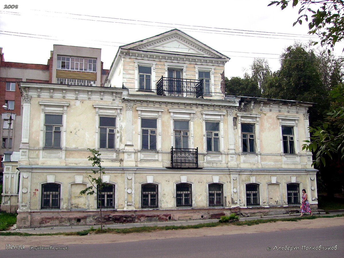 Пенза. Улица Куйбышева, №3. (Дом Бадигина). 2008 год. Историческое здание - усадьба XIX века, в которой в 1910 году родился исследователь Арктики, капитан дальнего плавания, кандидат географических наук, писатель, герой Советского Союза Константин Бадигин.