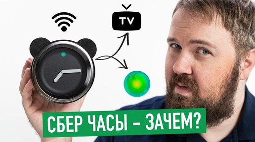 Часы с HDMI от СБЕРа - зачем?