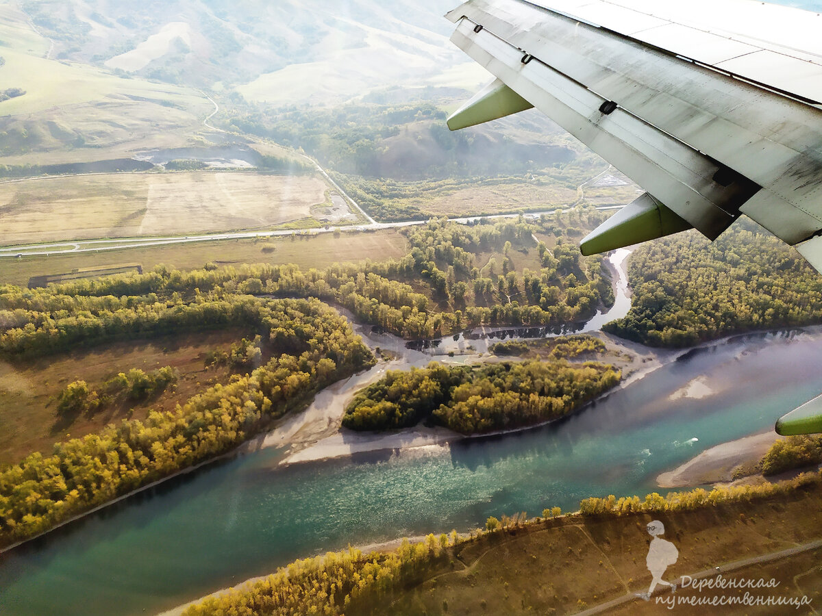 Горный Алтай. Под крылом самолёта - река Катунь. Фото автора.2021 год.