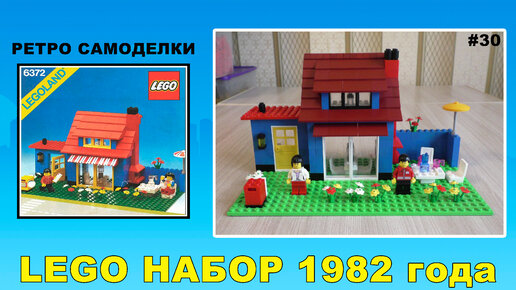 30 Lego 6372 1982