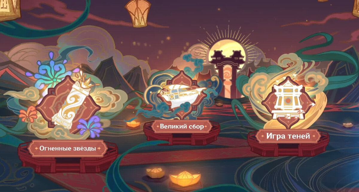 Решим первые три головоломки «Игры теней» по очереди.