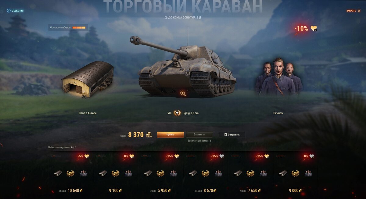 Скорее всего, лучший фармер игры для большинства рук со скидкой в 10%