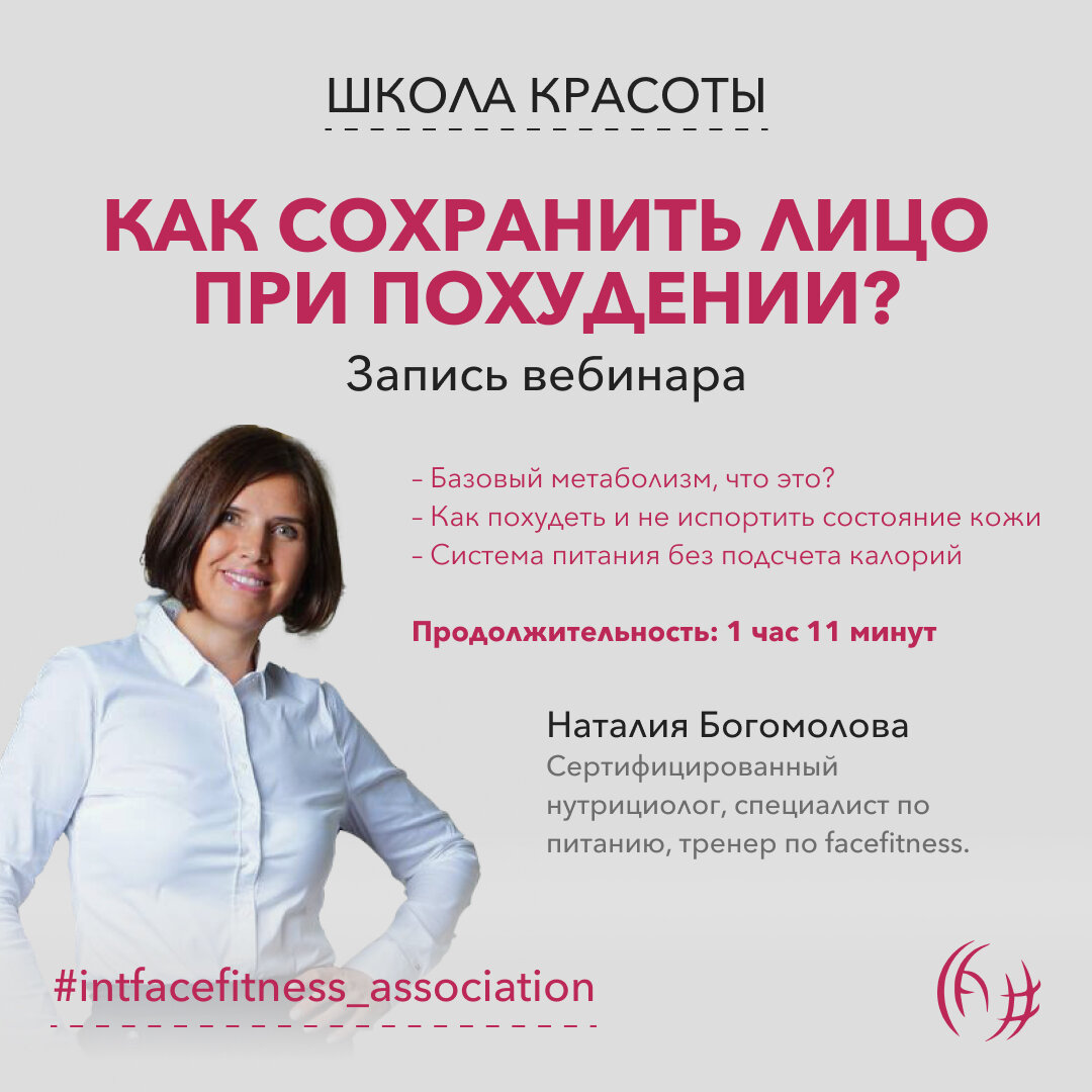 IntFaceFitness