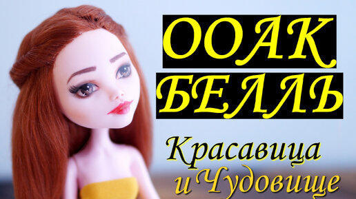 DIY как сделать телефон и чехол для кукол Монстер Хай и Барби