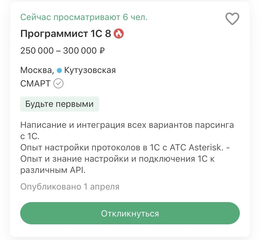 Первый попавшийся пример на сайте вакансий